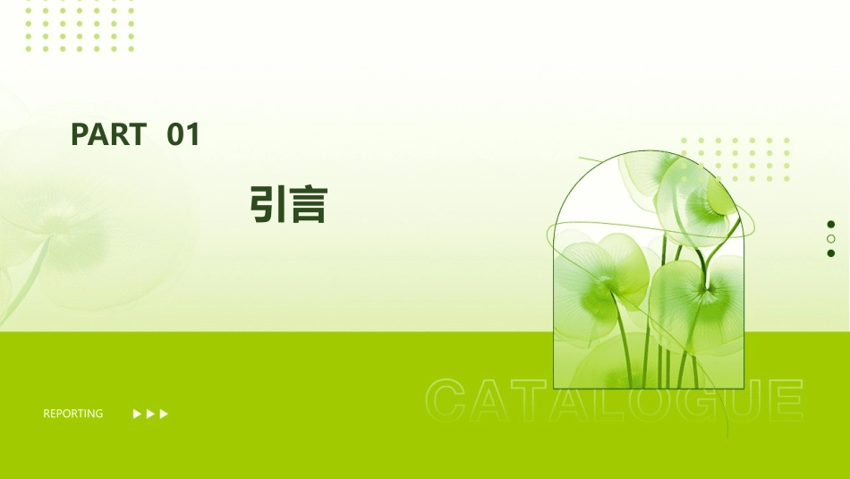 过去分词的用法非谓语动词的用法讲解课件_第3页