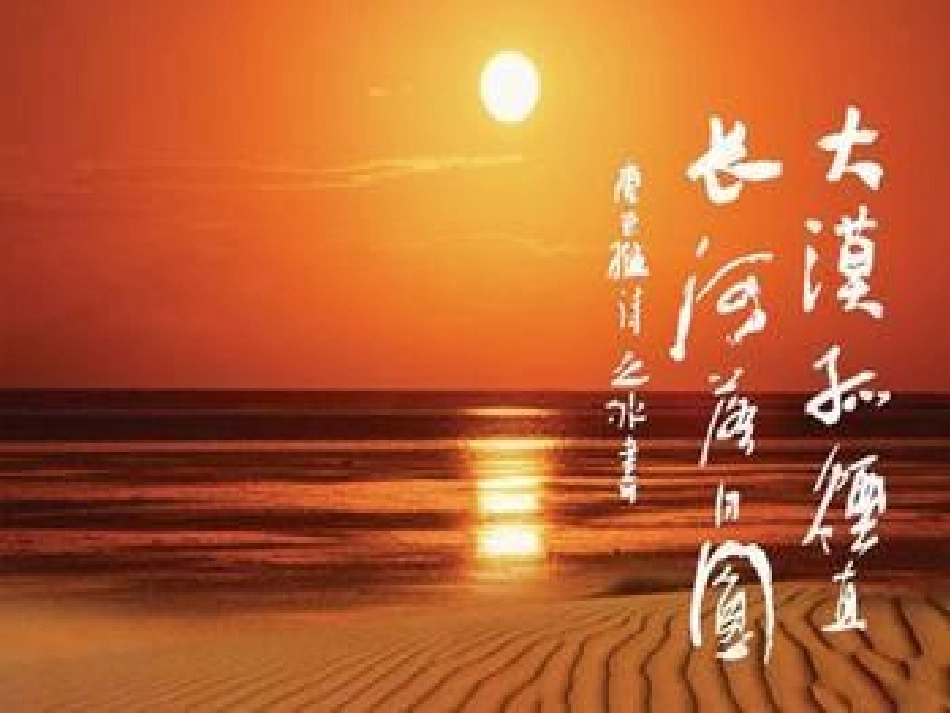 24.4直线与圆的位置关系第一课时_第1页