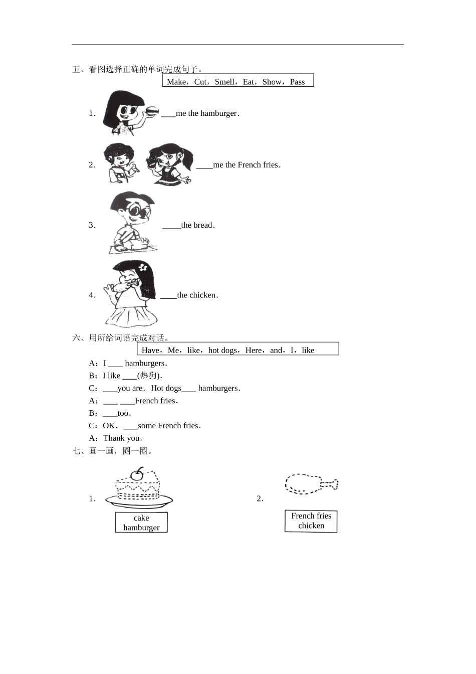 人教版pep小学三上Unit5Let'seatPartA(第二课时)能力提高题_第2页