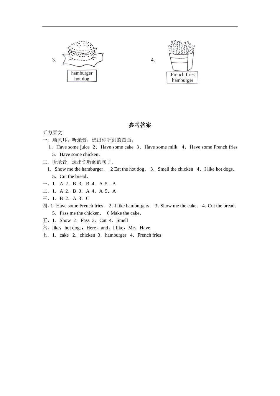 人教版pep小学三上Unit5Let'seatPartA(第二课时)能力提高题_第3页