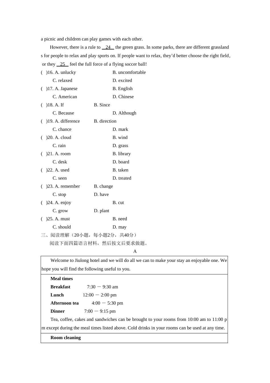 14-15人教新目标九年级英语Unit3试题(含答案-河南)_第3页