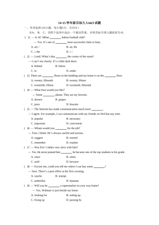 14-15人教新目标九年级英语Unit3试题(含答案-河南)