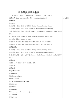 4Bunit2第二课时