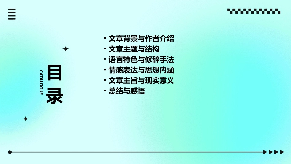 囚绿记定稿解读课件_第2页