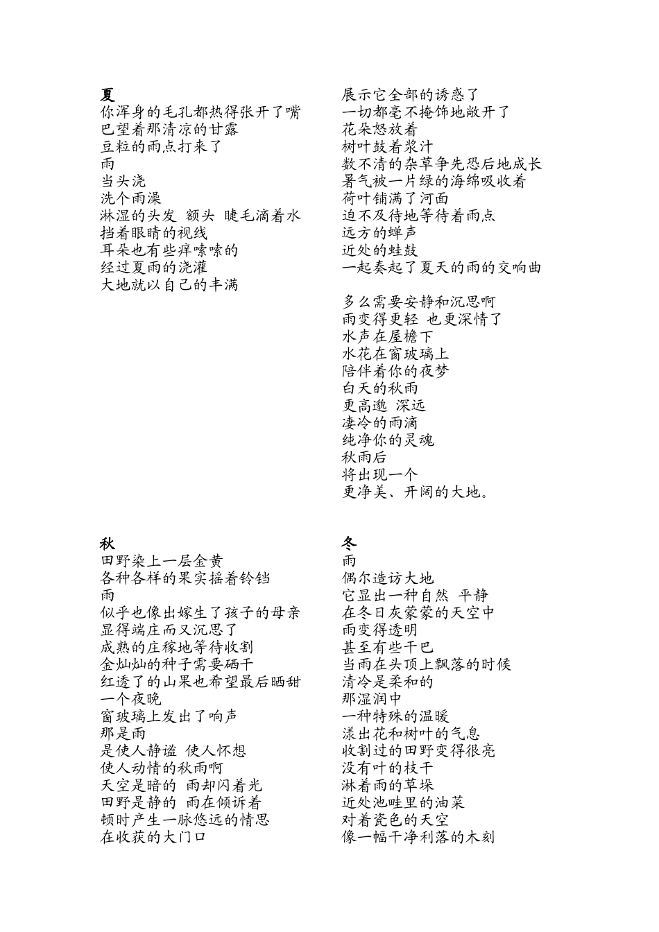 (部编)初中语文人教2011课标版七年级上册预习学案-(2)_第3页