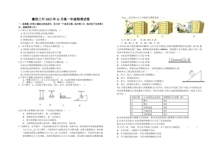 物理试题重力弹力摩擦力