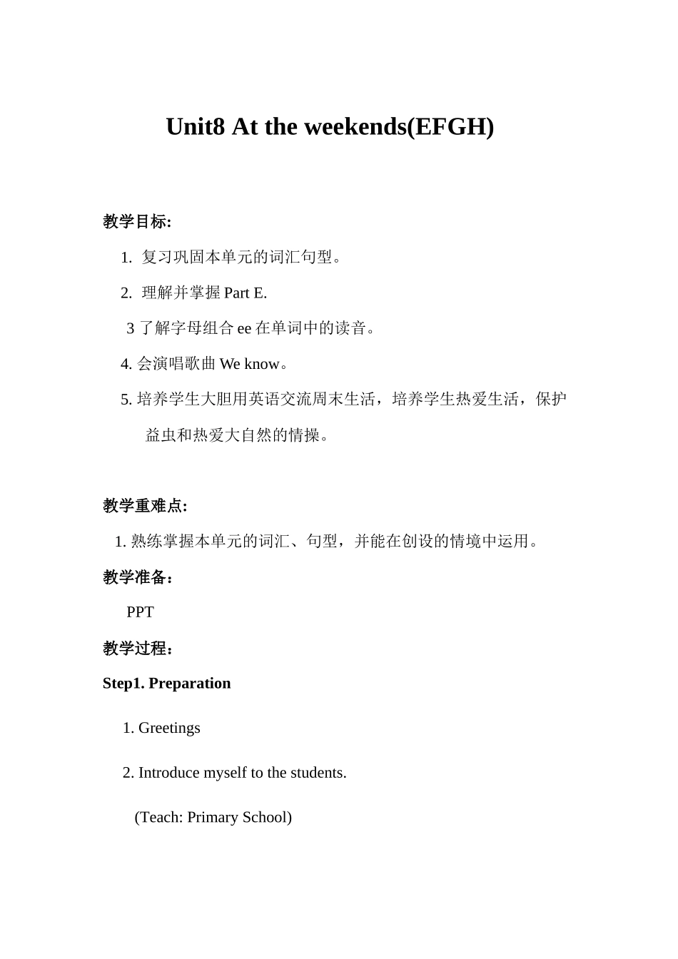 5BUnit8Attheweekends教学设计_第1页