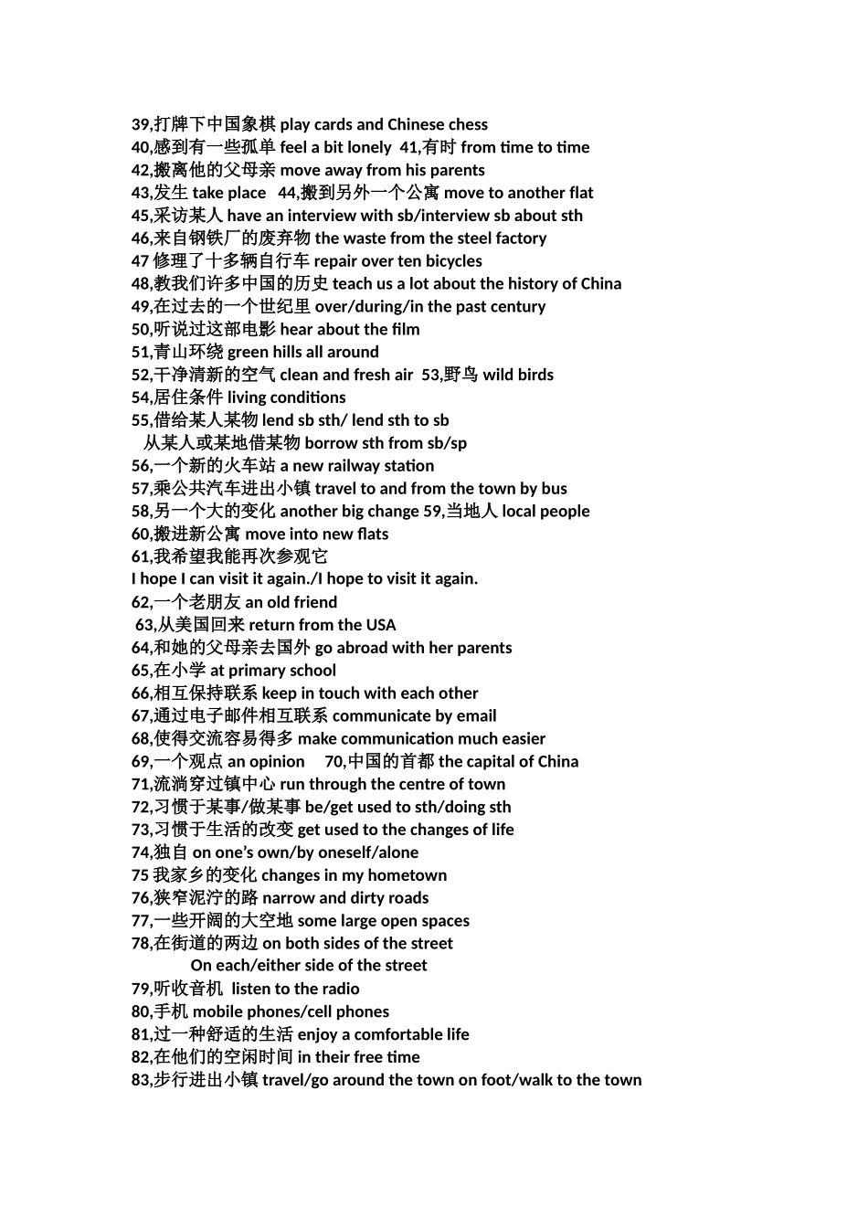 2014年第二周预复习清单_第2页