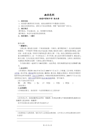 幽径悲剧-(6)