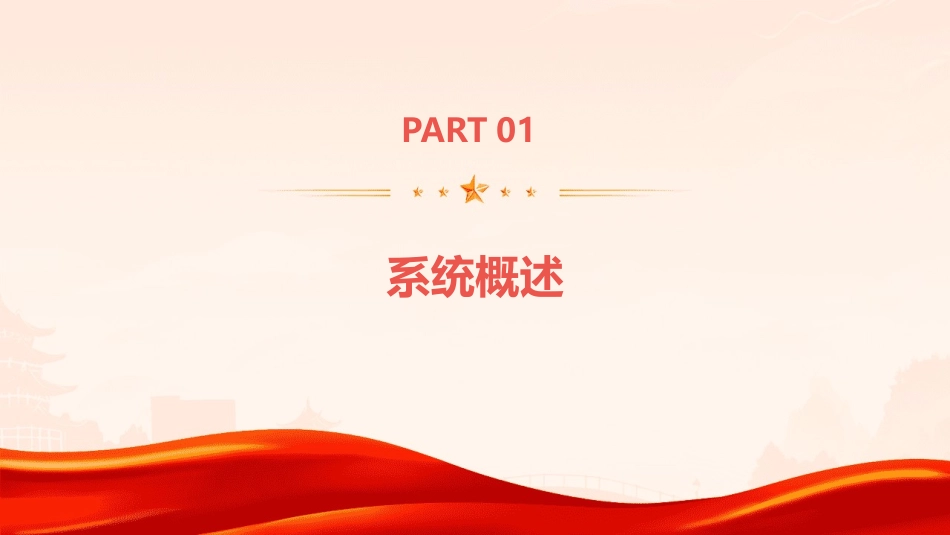 贸促会出证认证网上签证管理系统简介课件_第3页