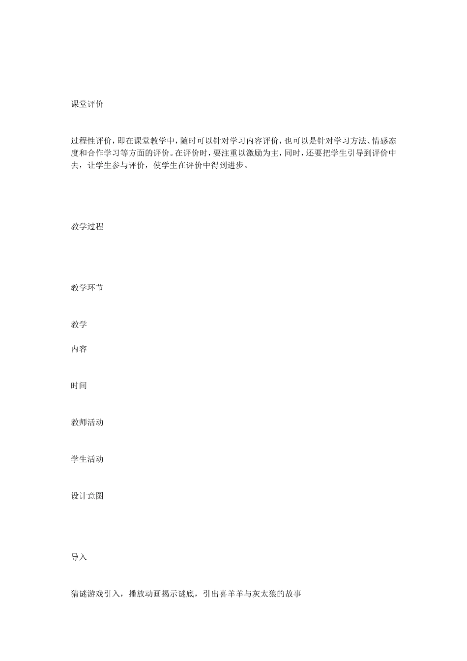 初识flash动画制作_第3页