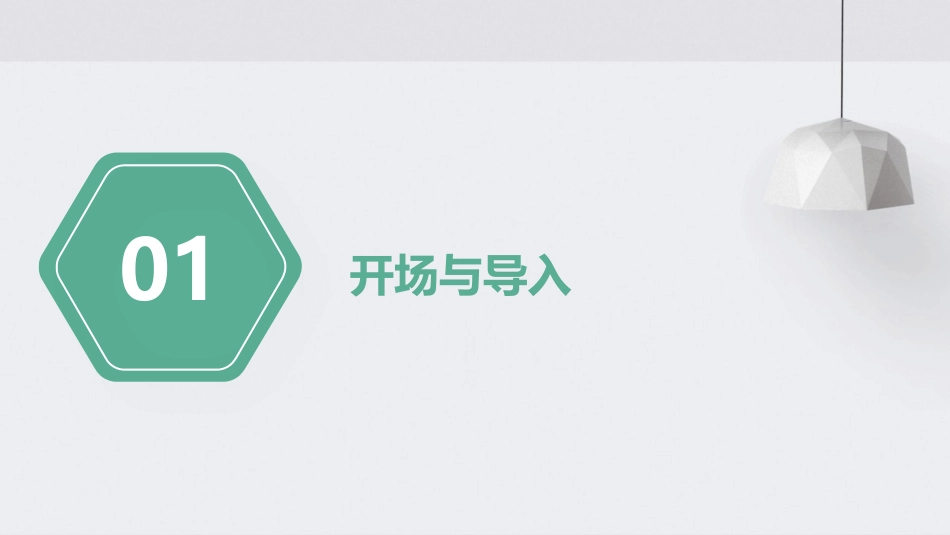 课桌有多长公开课课件_第3页
