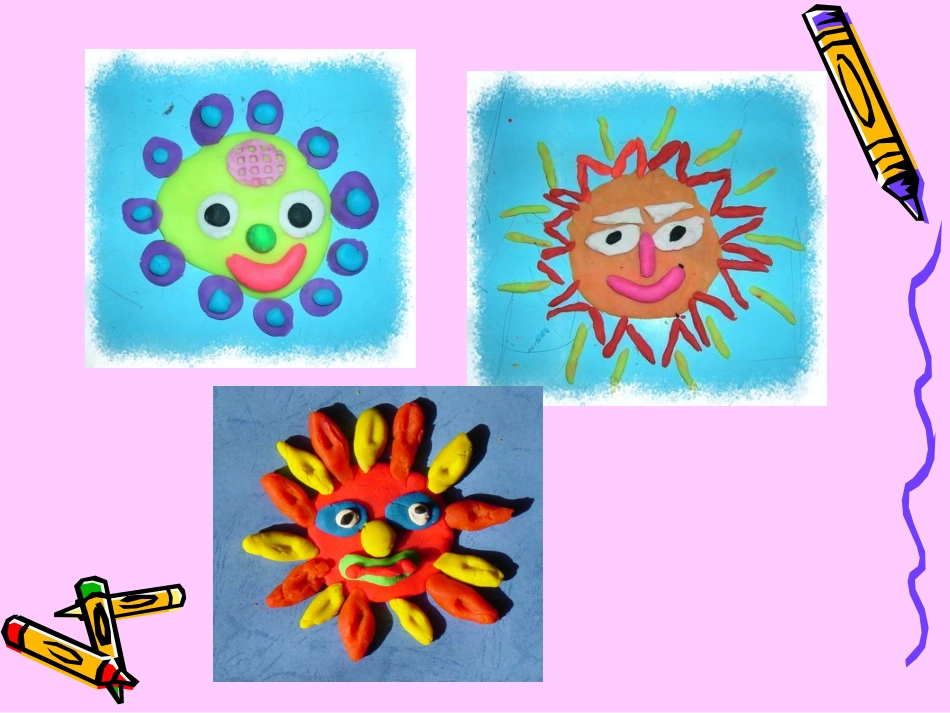 学生作品欣赏-我的太阳_第3页