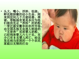 2.2-生命活动的主要承担者—蛋白质-课件-王晓雪