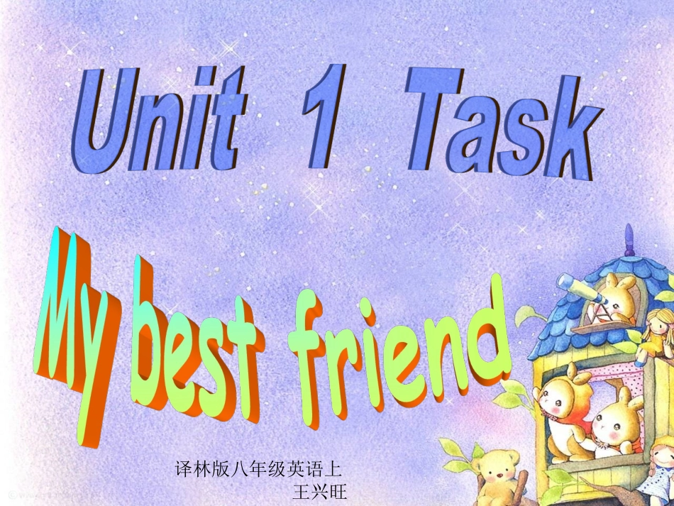 unit1friendsTask_第1页
