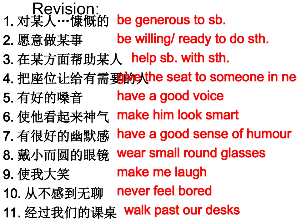 unit1friendsTask_第2页