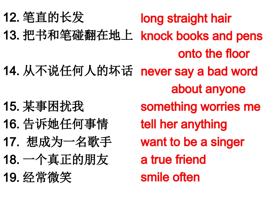 unit1friendsTask_第3页