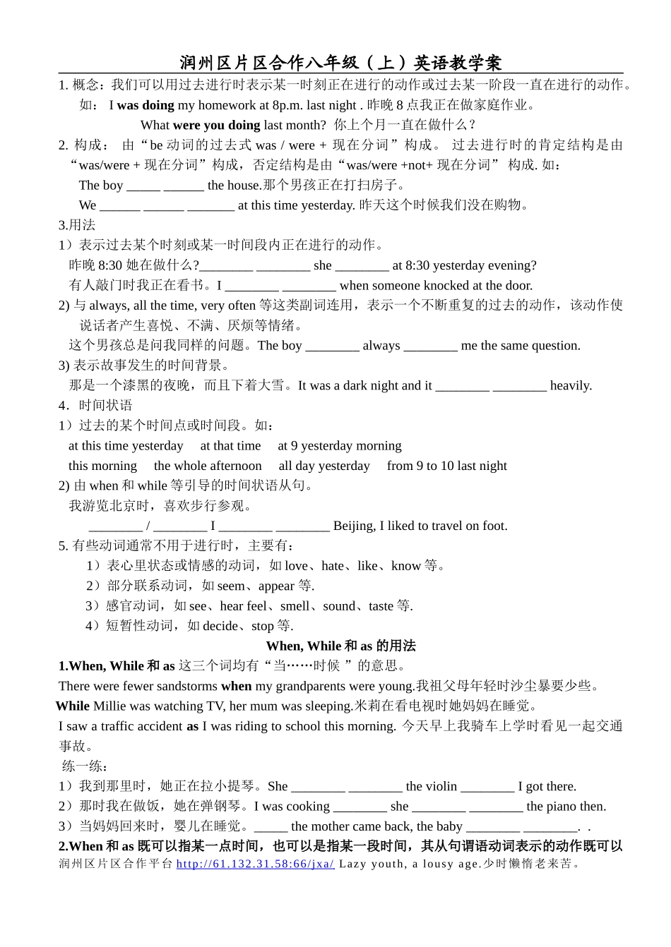 8上Unit8-4初稿_第2页