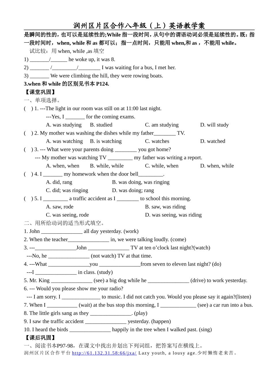 8上Unit8-4初稿_第3页