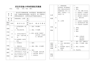 并脚跳短绳上学歌