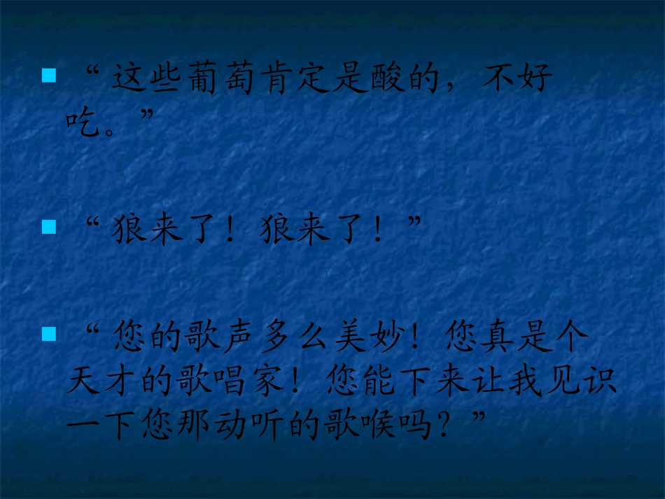 12伊索寓言_第3页