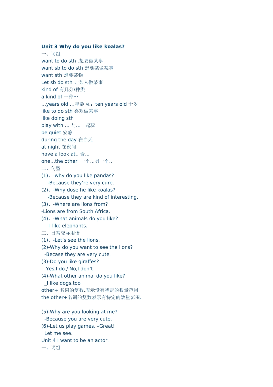 人教版七年级英语下册重点短语总汇_第3页