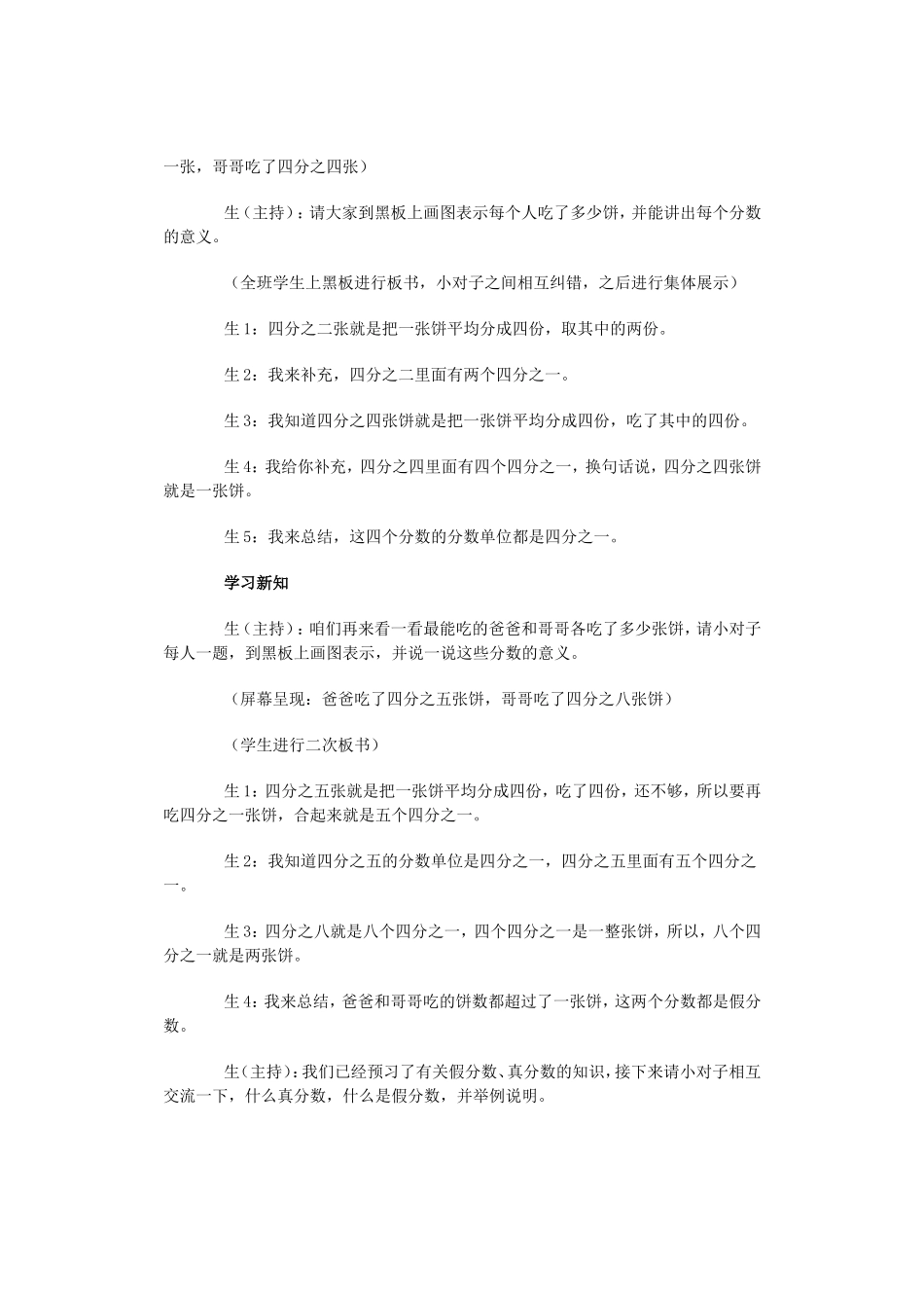 “无师”自通_第2页