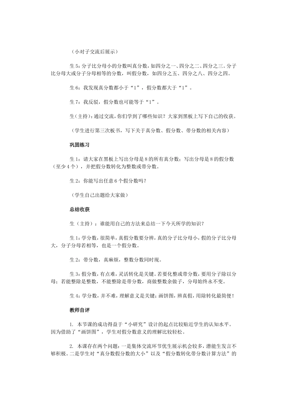 “无师”自通_第3页