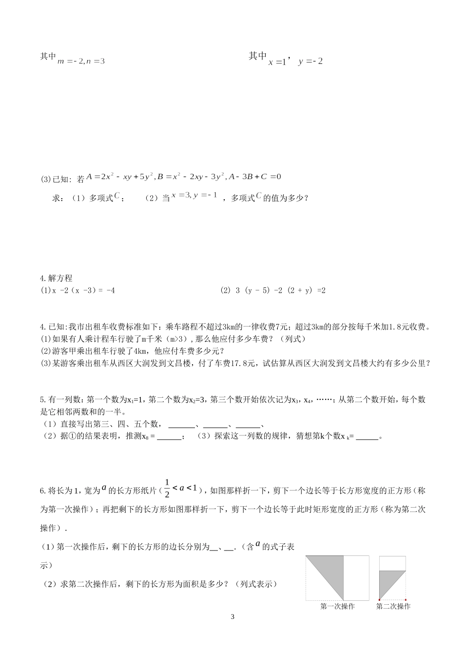 第十周周末作业_第3页