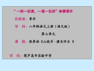 山坡羊·潼关怀古