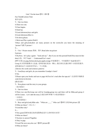 3BUnit7Onthefarm第三课时