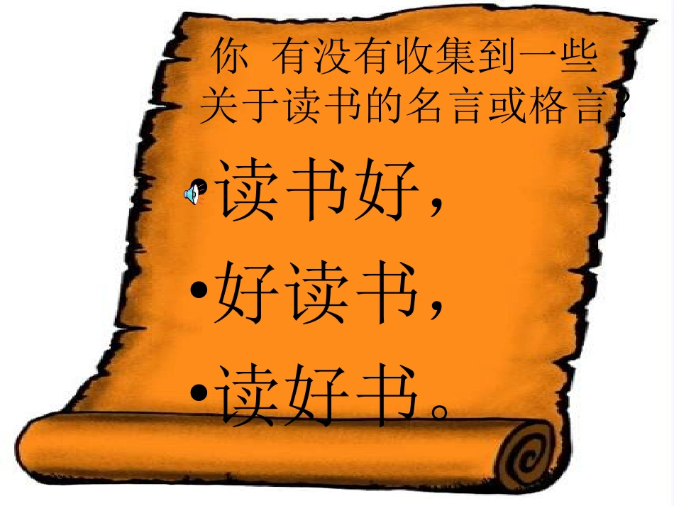 推荐一本好书_第2页