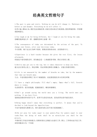 经典英文哲理句子