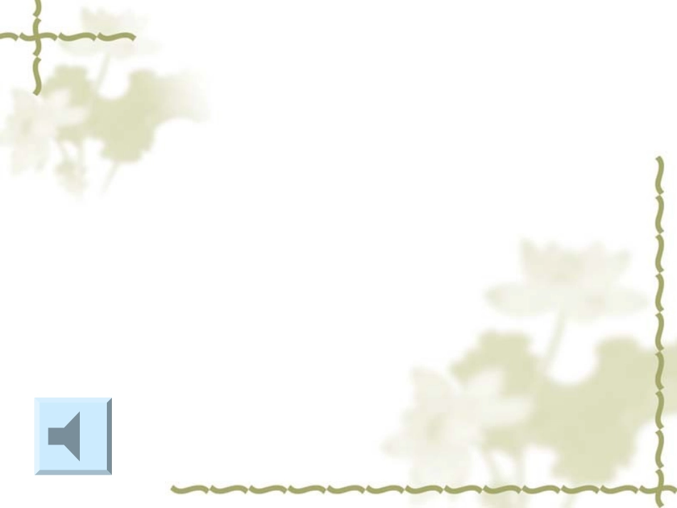 人教新课标品德与社会四年级下册《多种多样的生活方式》课件_第2页