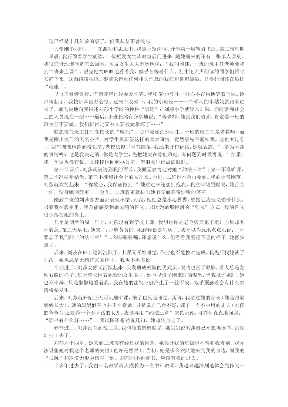 学会宽容-享受教育_第1页