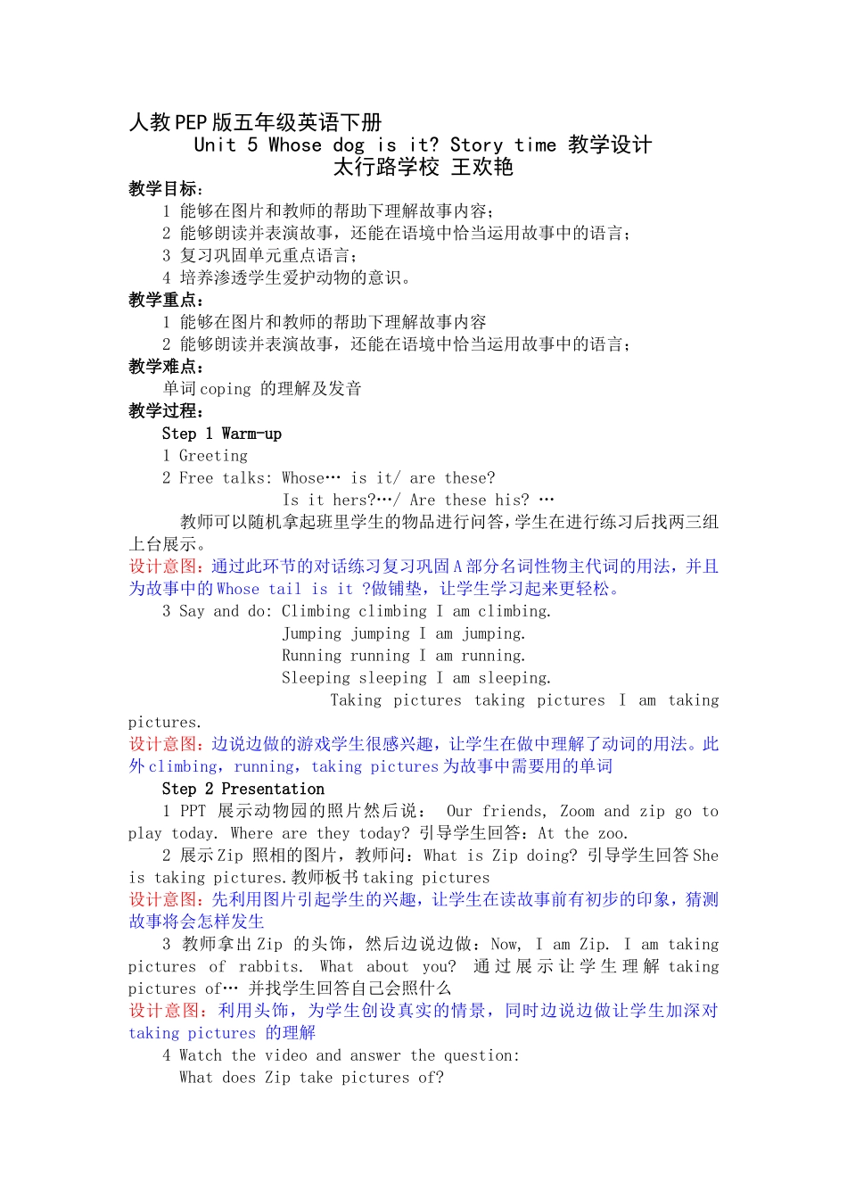 五下-Unit-5-story-time_第1页