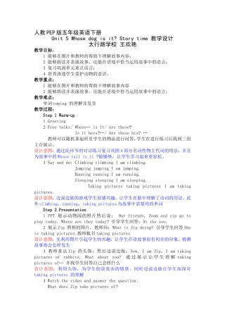 五下-Unit-5-story-time