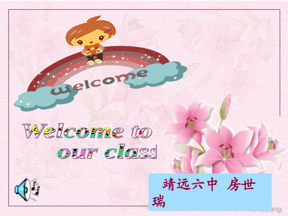 Lesson30ACookieSale_第1页