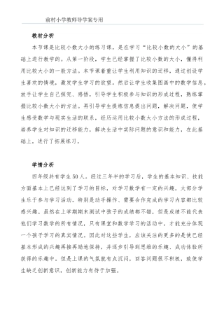 人教2011版小学数学四年级人教版小学四年级数学下册第四单元练习十