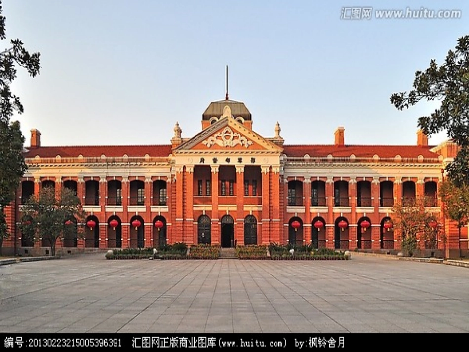 辛亥革命第二学时_第2页