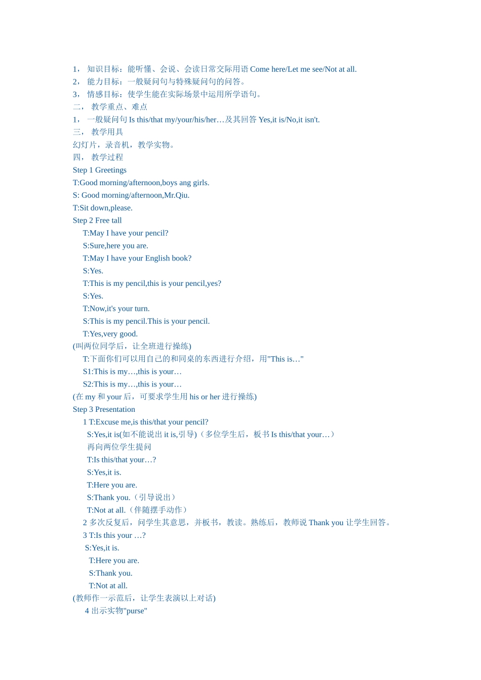 4Aunit3APurse(3)_第1页