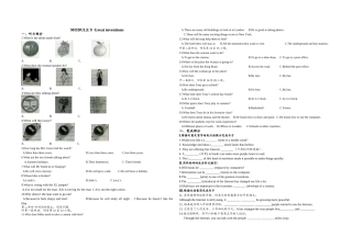 外研小学起点版九年级上M9测试题