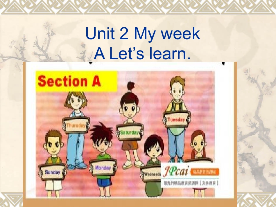 张静Unit-2---My-week_第1页