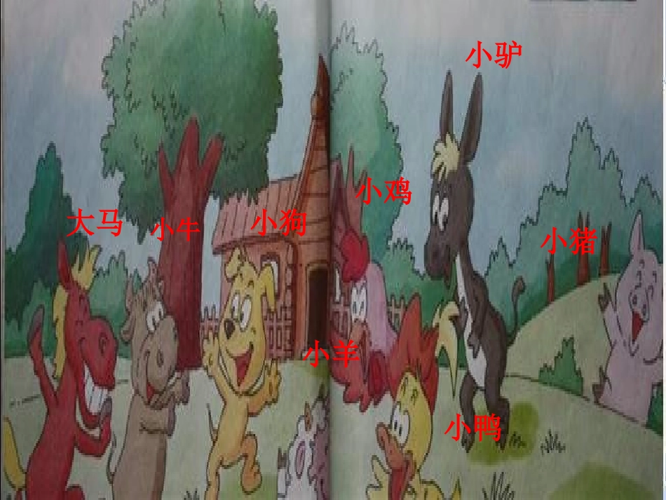 请来看看我们的村庄_第2页