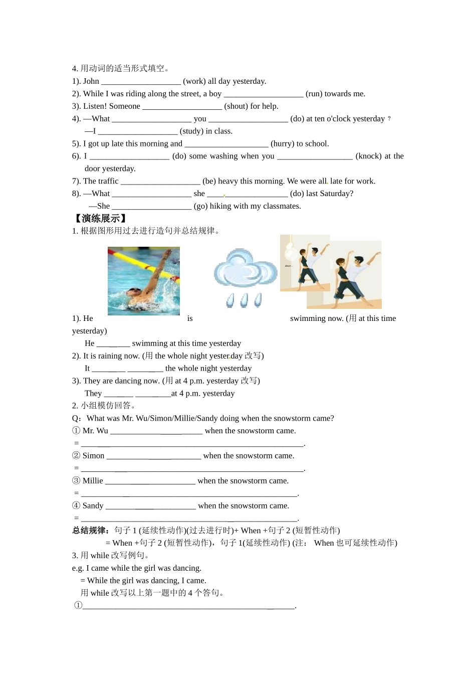 8Aunit8导学案3_第2页