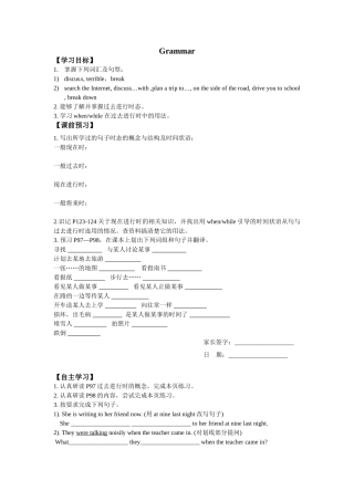 8Aunit8导学案3