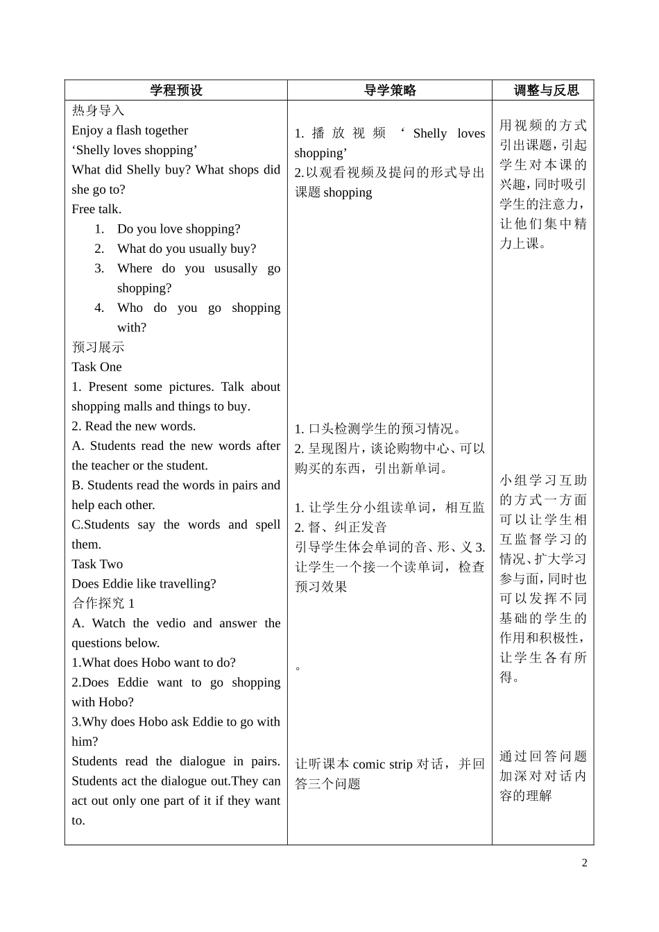 刘晓音7Aunit7welcometotheunit_第2页