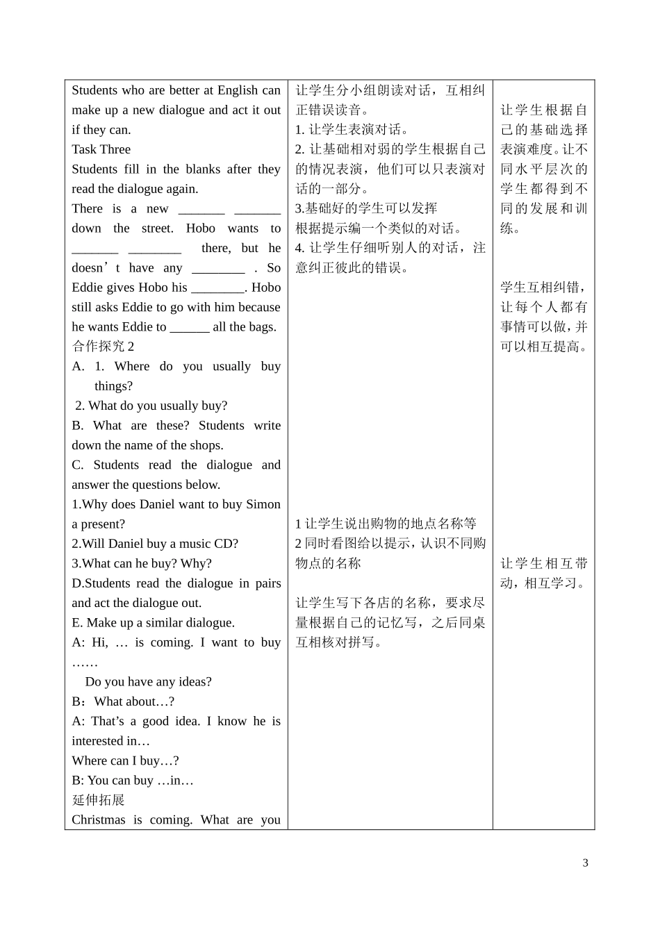 刘晓音7Aunit7welcometotheunit_第3页