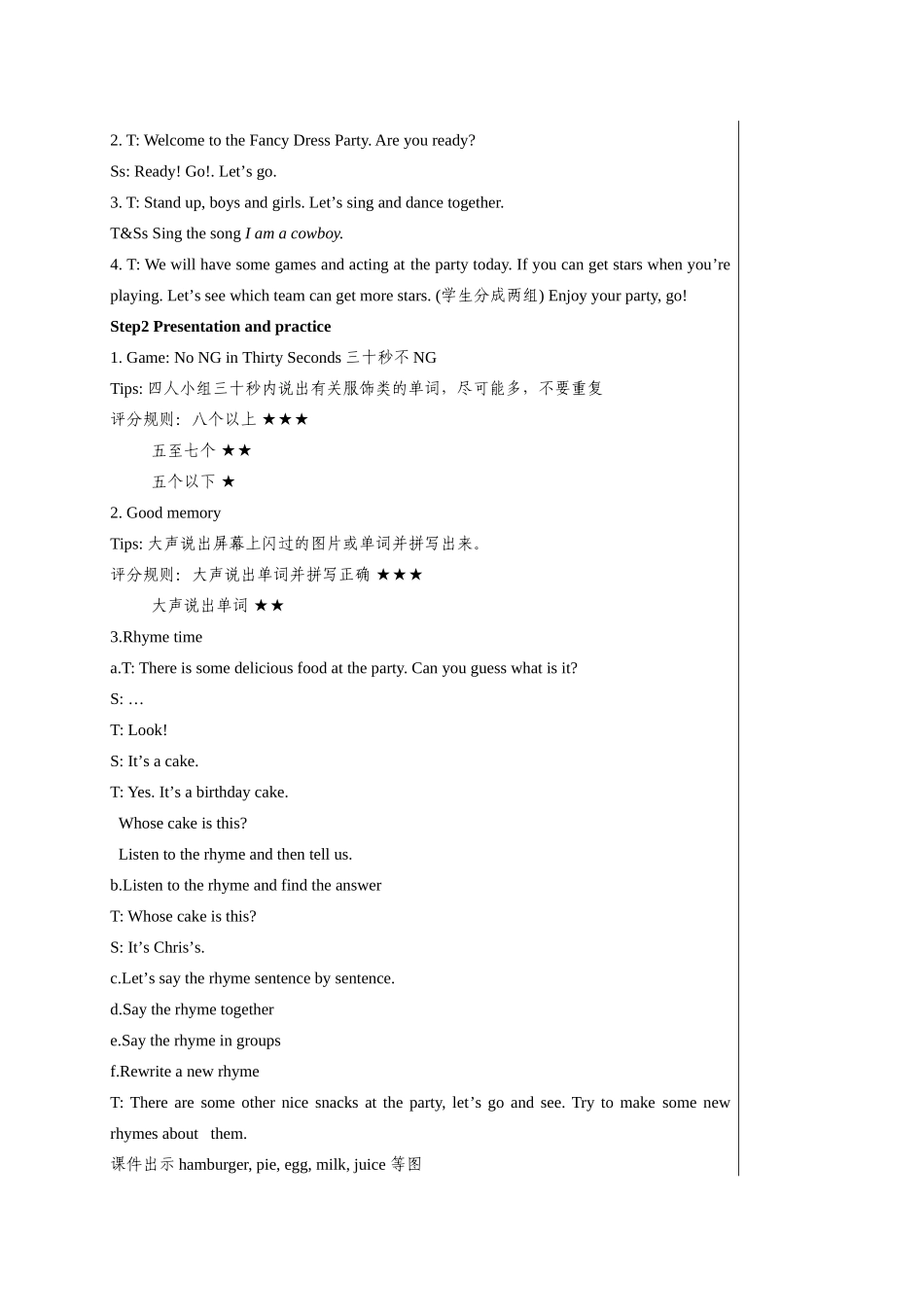 4Bunit6第三课时_第2页