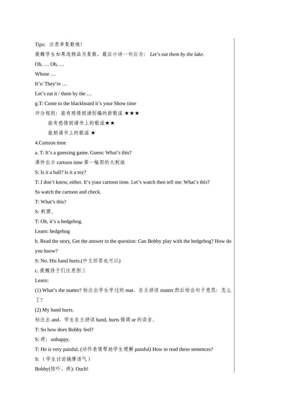 4Bunit6第三课时_第3页